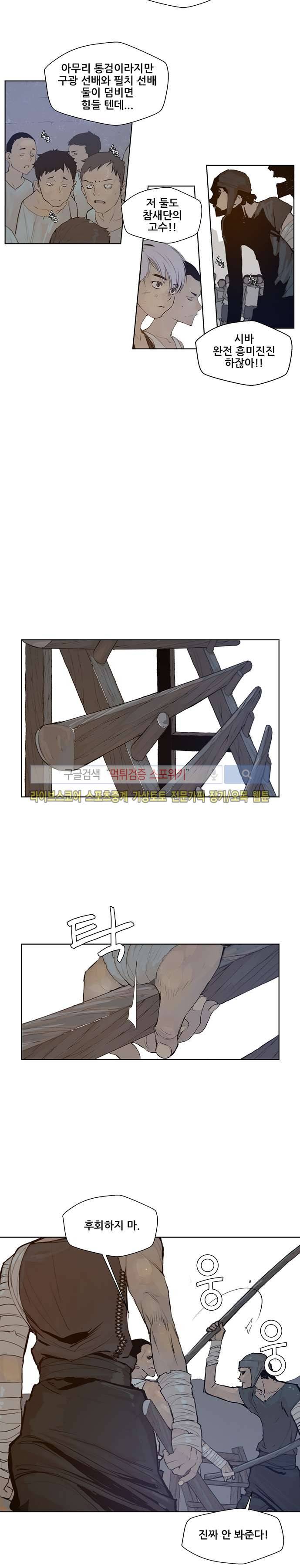 명검 22화 4