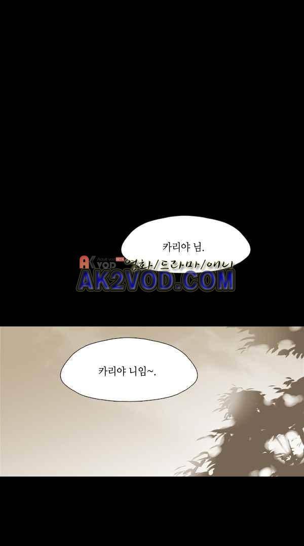 사이렌 시즌2 141화 5