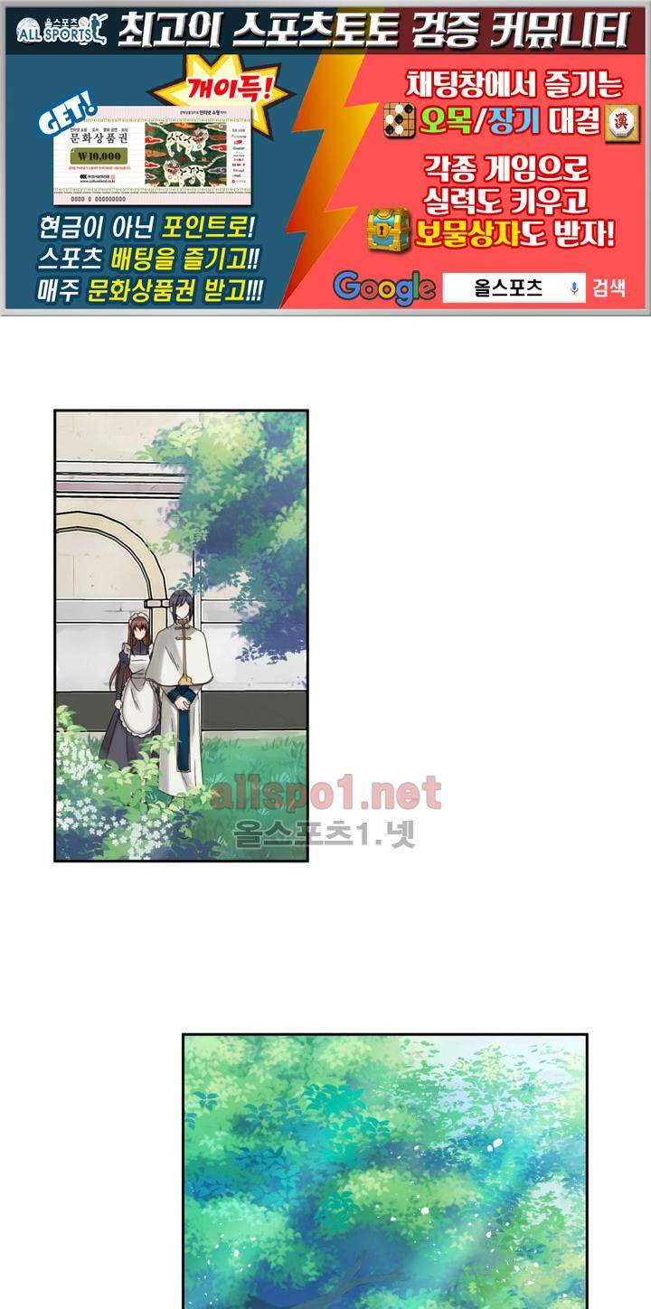 폭군의 행방 7화 1