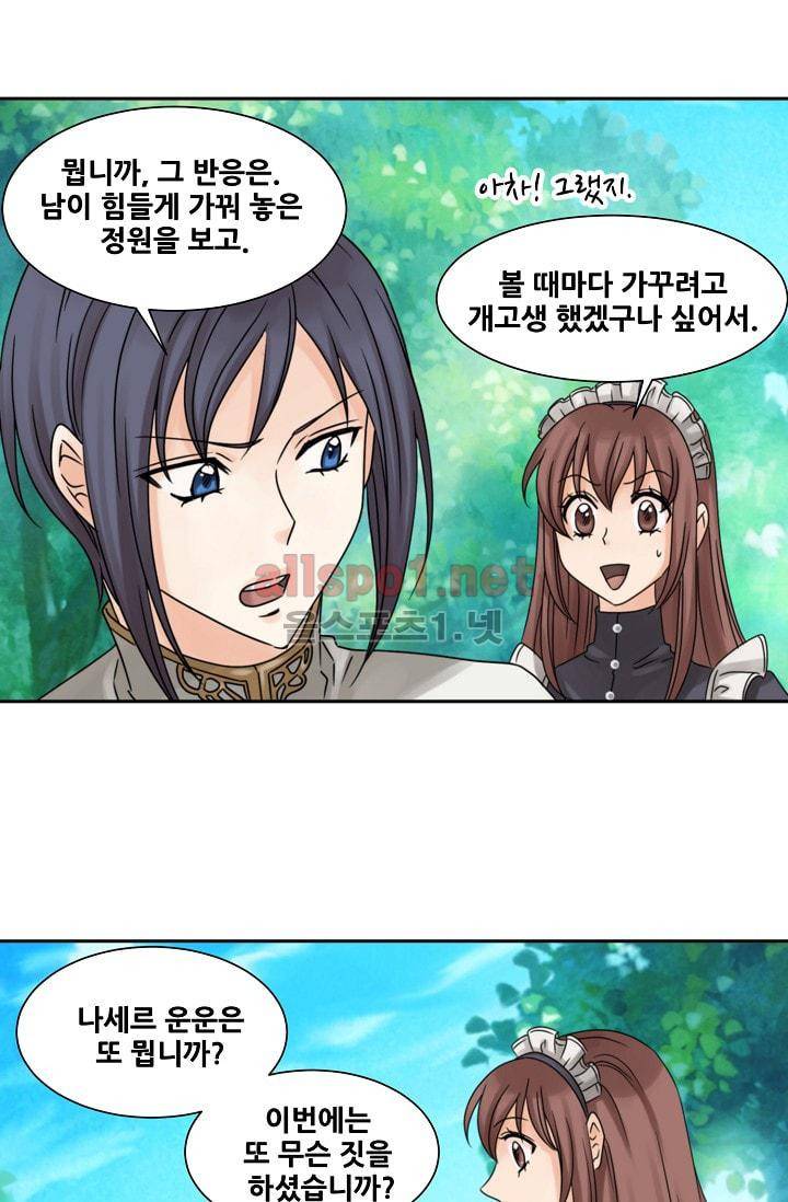 폭군의 행방 7화 3