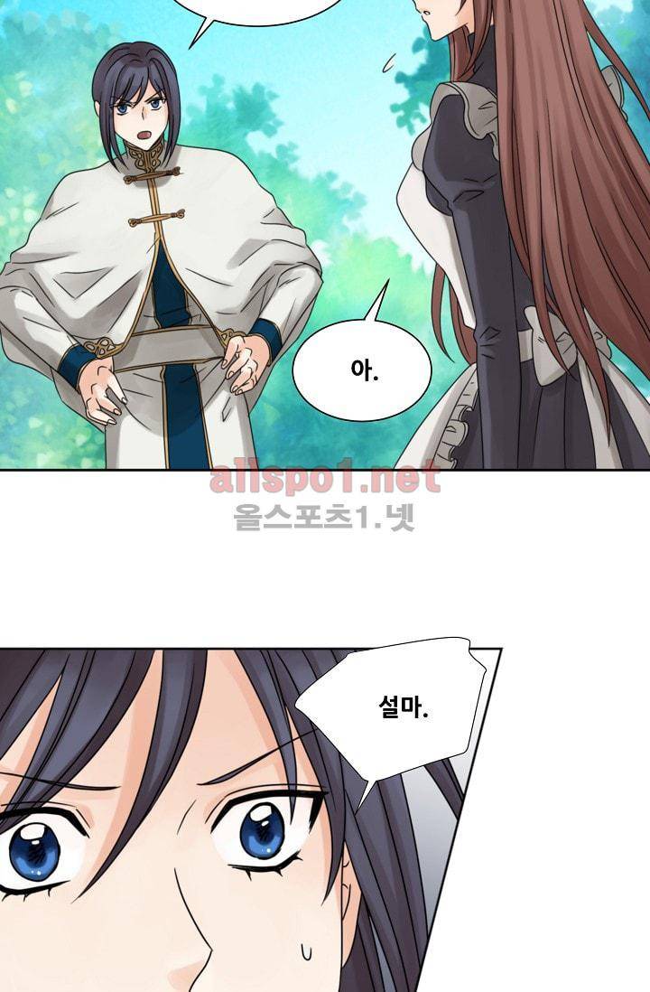 폭군의 행방 7화 4