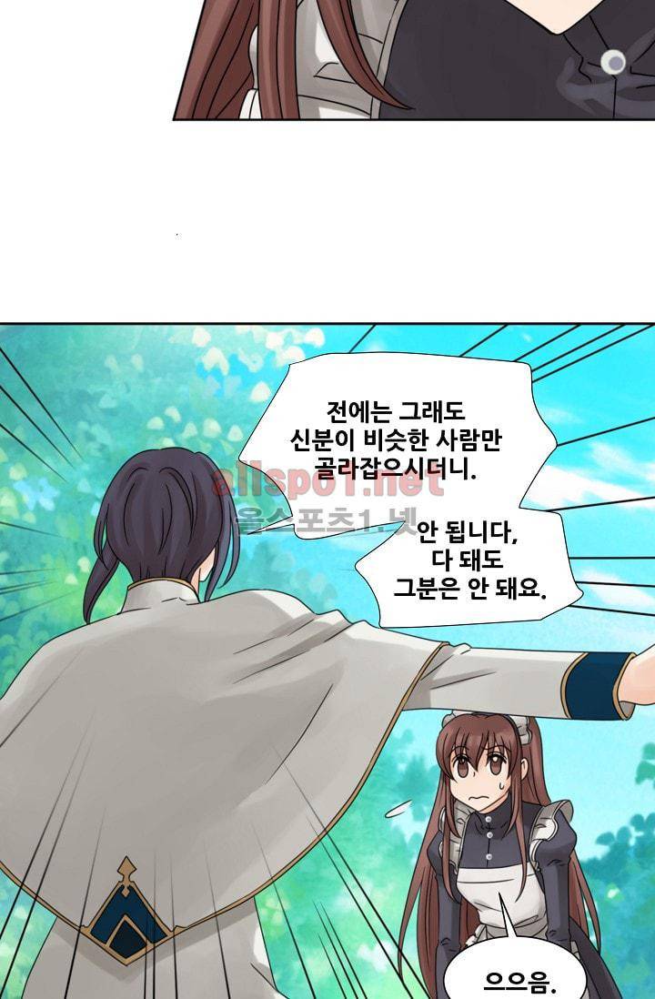 폭군의 행방 7화 6