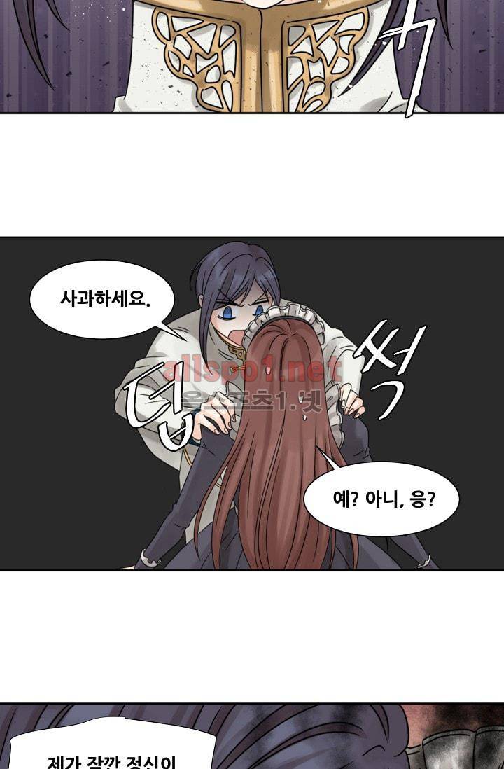 폭군의 행방 7화 8