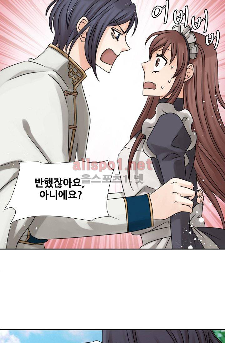 폭군의 행방 7화 10