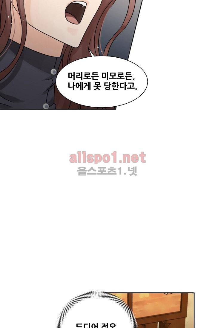 폭군의 행방 17화 5