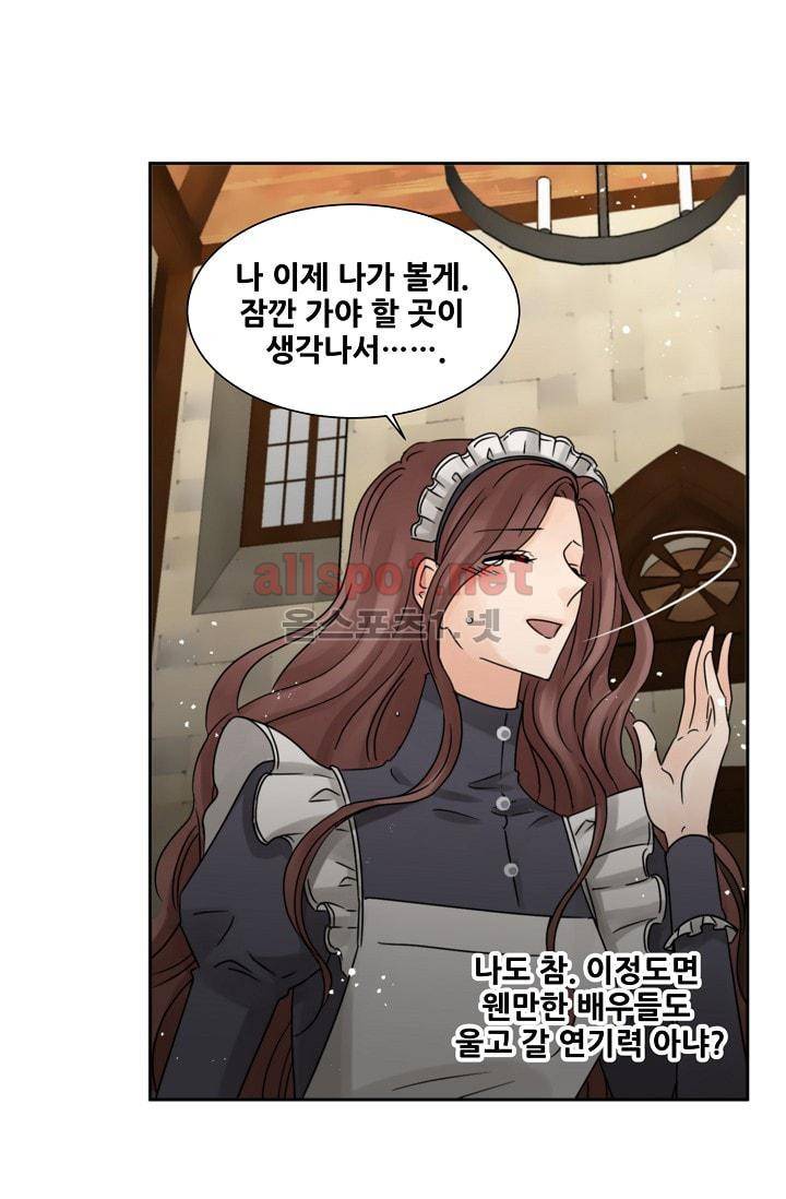 폭군의 행방 17화 10