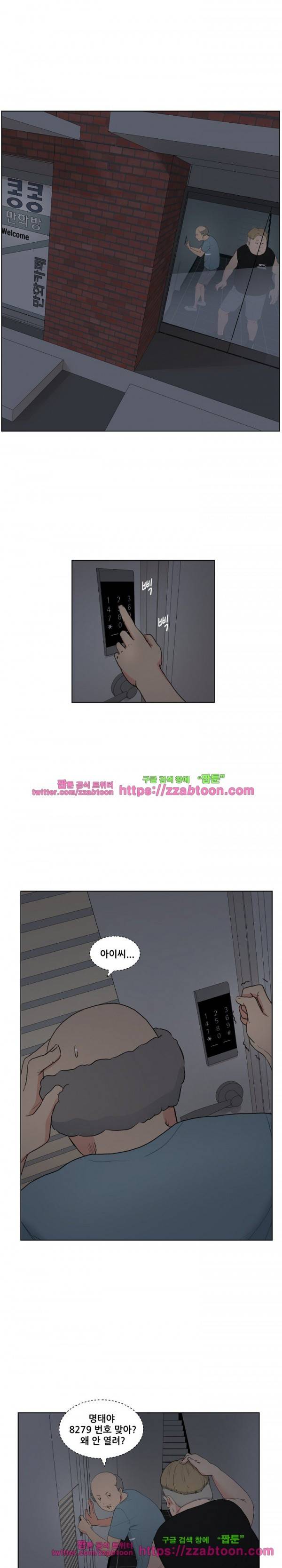 만화방 수정이 5화 1