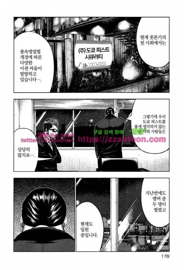 바운서 6화 10