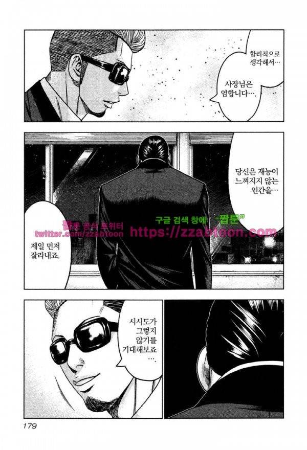 바운서 6화 11