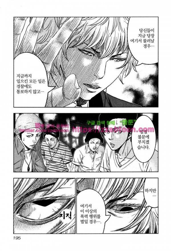 바운서 6화 27