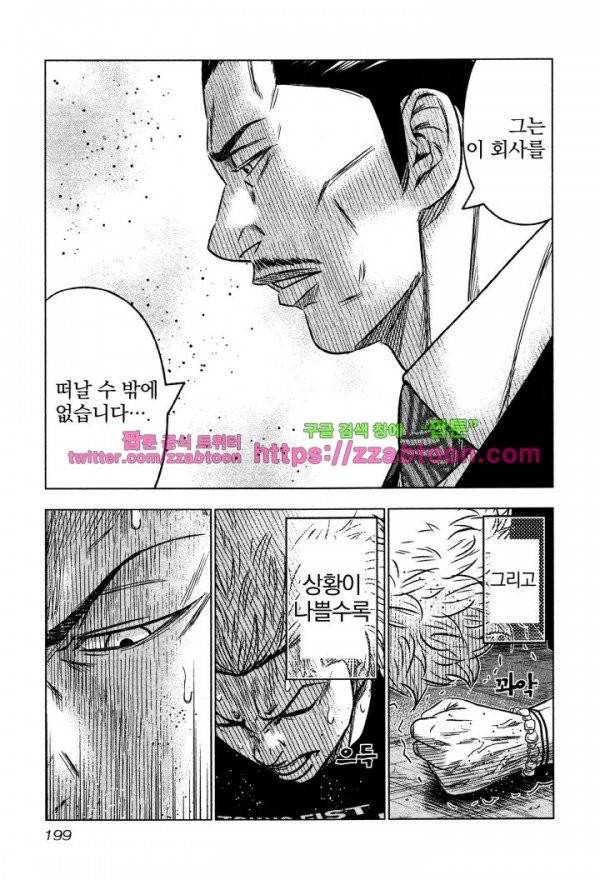 바운서 6화 31