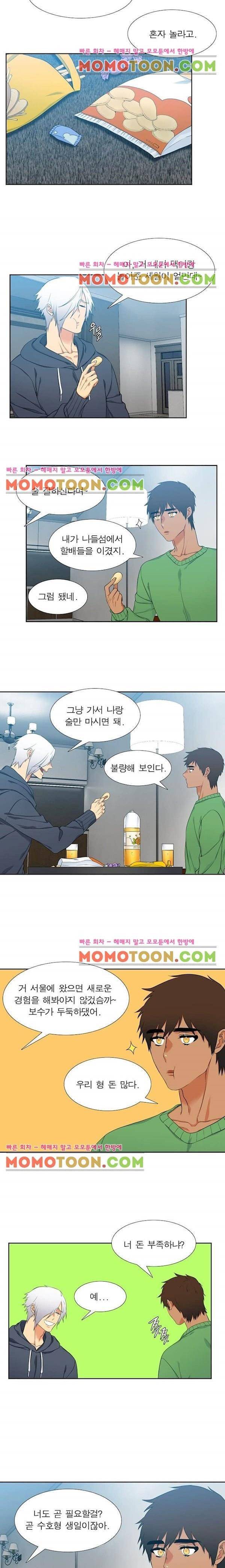 남첩 80화 2