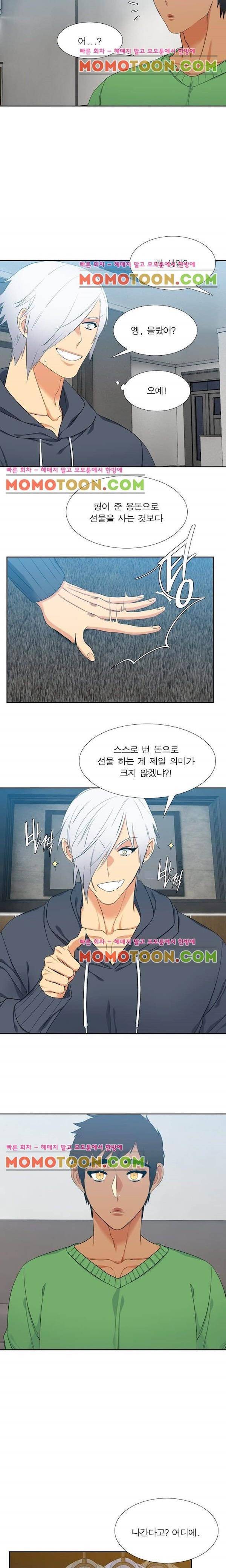 남첩 80화 3