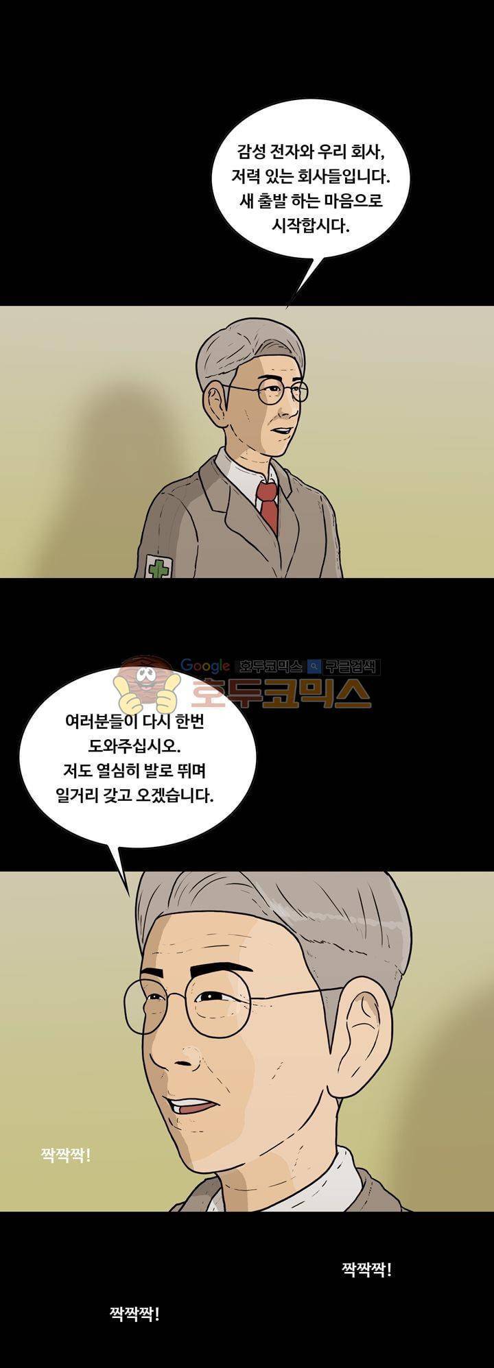 공돌이 42화 - 휴가 1
