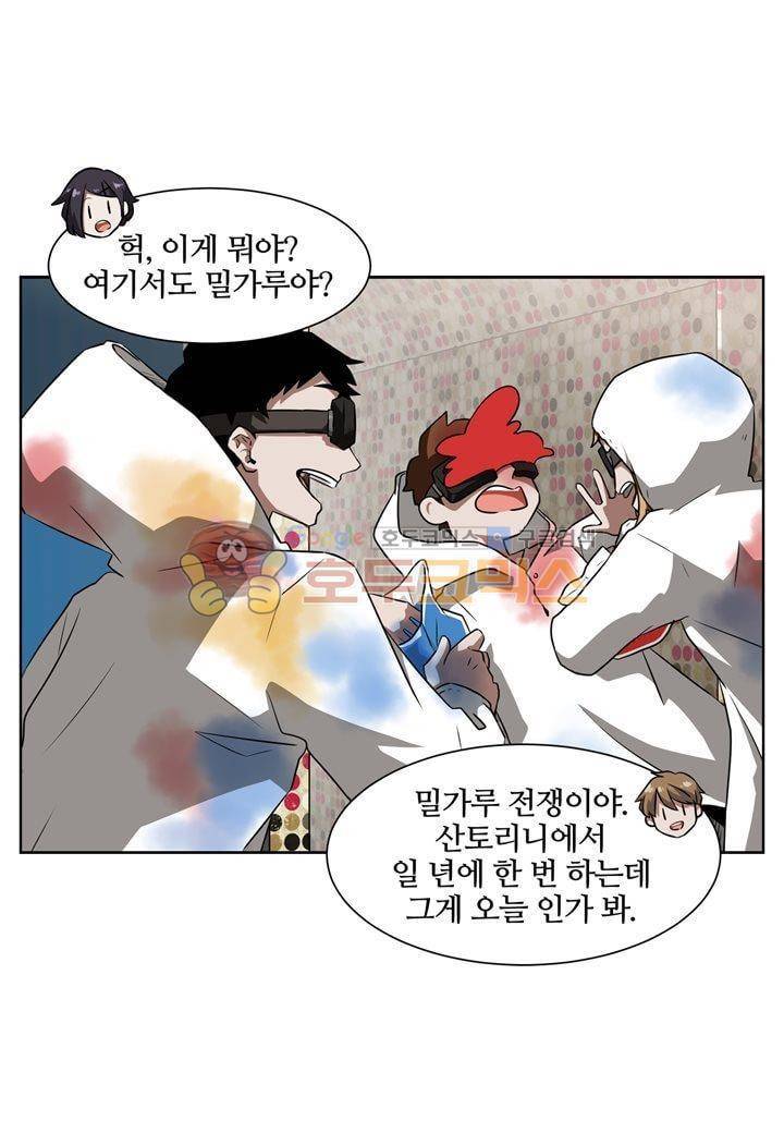 인 유어 드림 30화 6