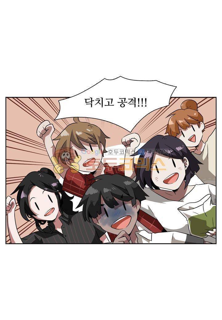 인 유어 드림 30화 8