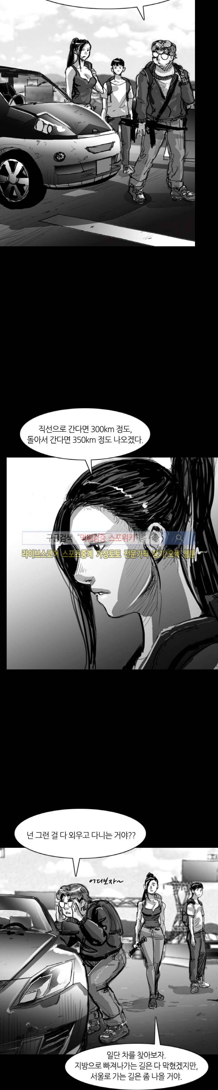 그라운드 제로 34화 3