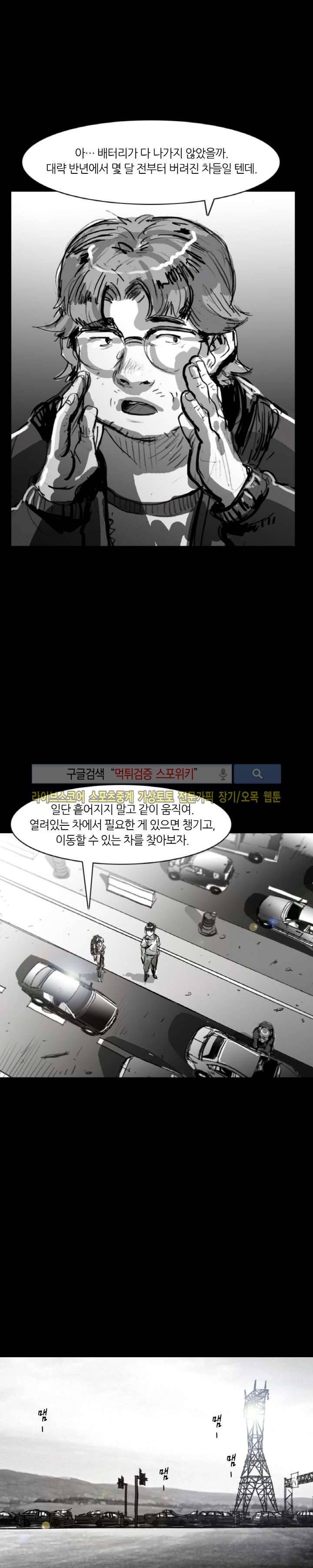 그라운드 제로 34화 4