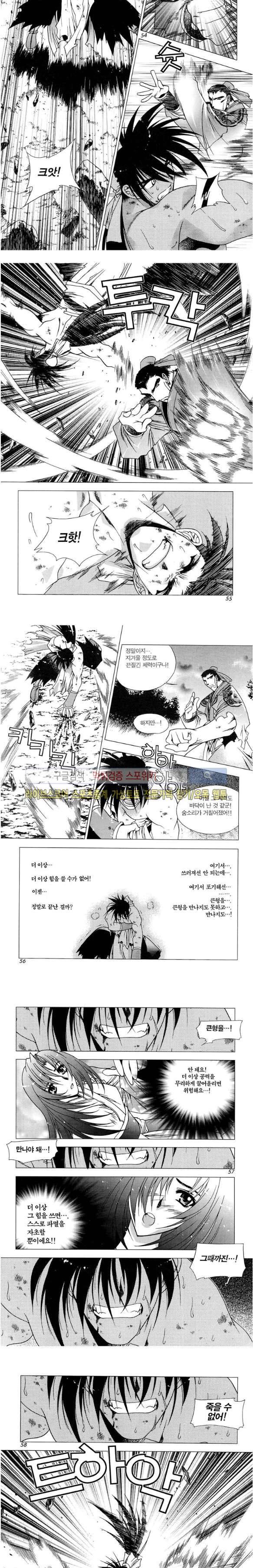 천랑열전 39화 2