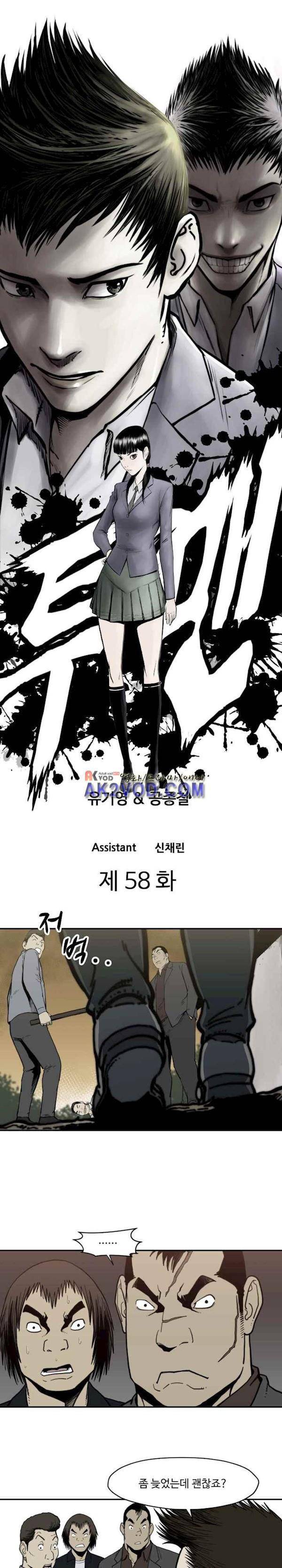 투맨 시즌3 58화 1