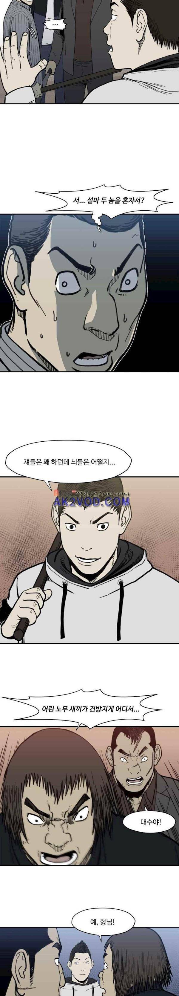 투맨 시즌3 58화 2