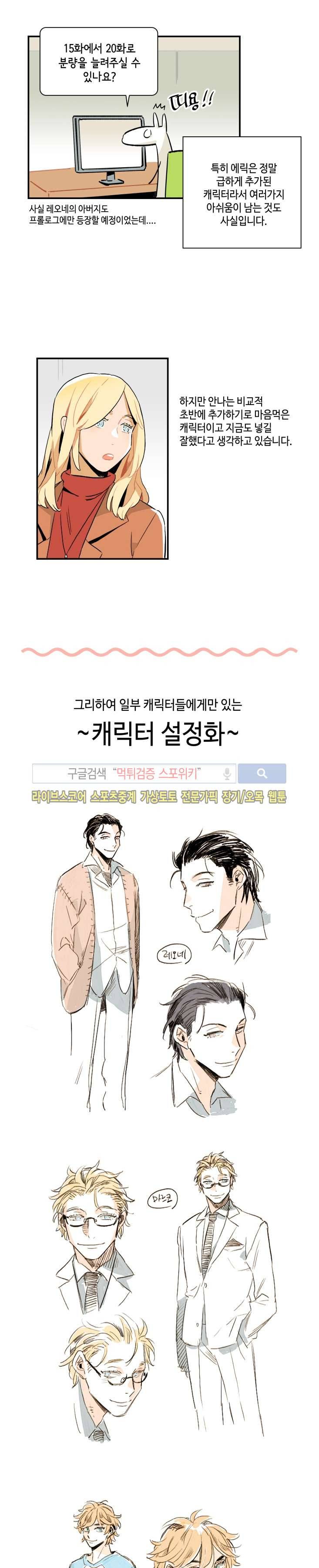 인디고 블루 두번째 특별편 3