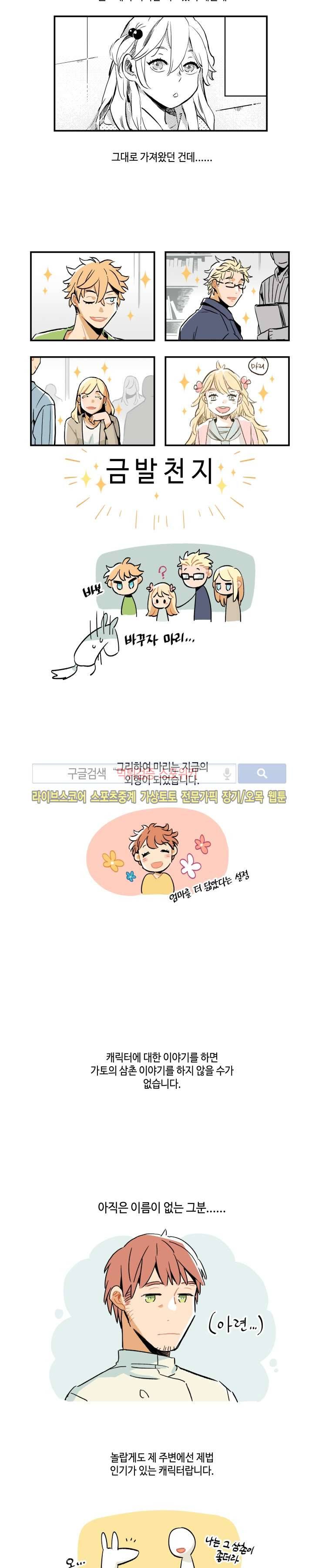 인디고 블루 두번째 특별편 5