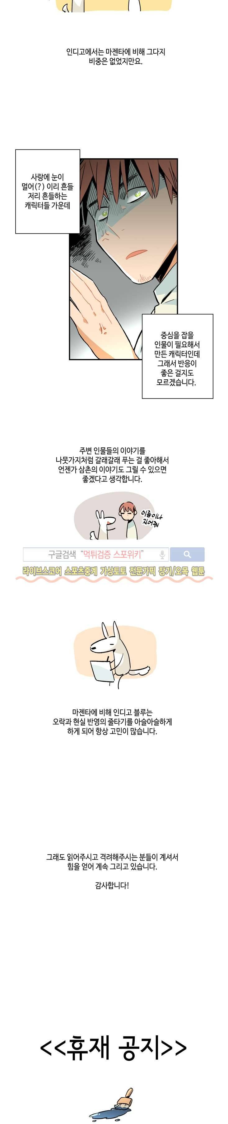 인디고 블루 두번째 특별편 6