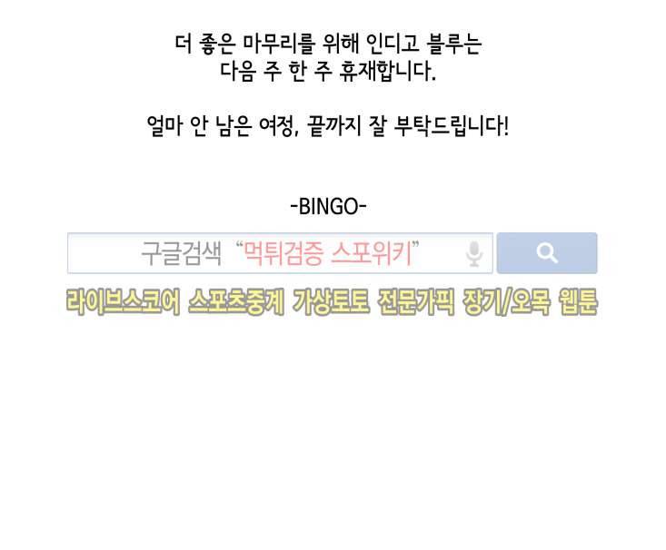 인디고 블루 두번째 특별편 7