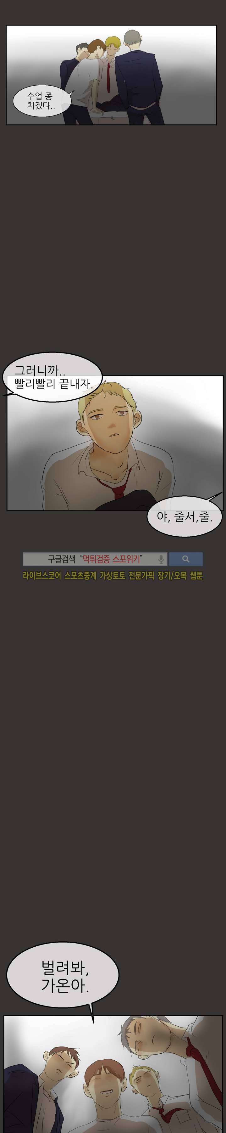 완전꿀맛 1화 2