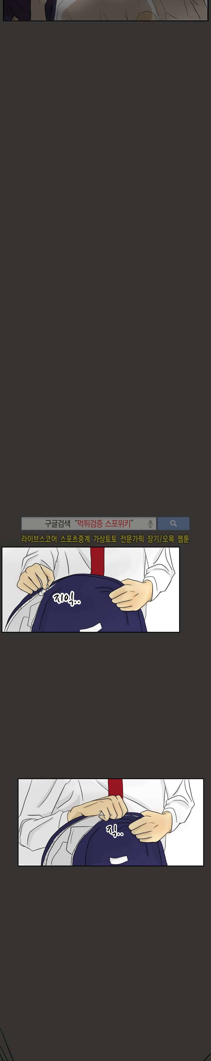완전꿀맛 1화 3