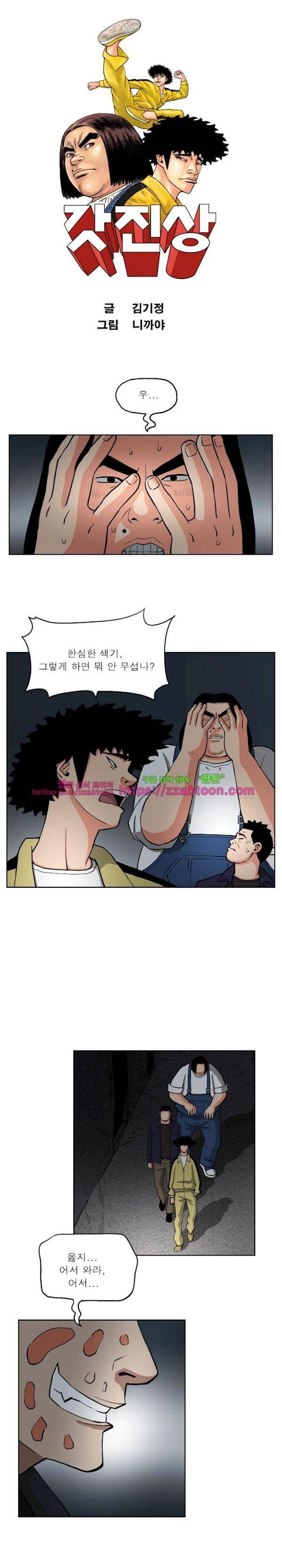 갓진상 82화 1