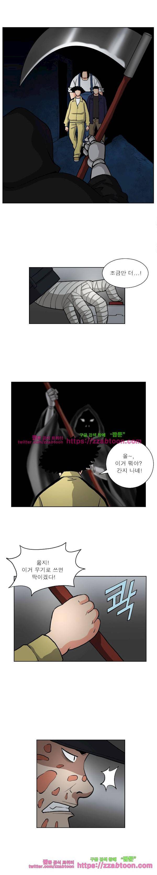 갓진상 82화 2