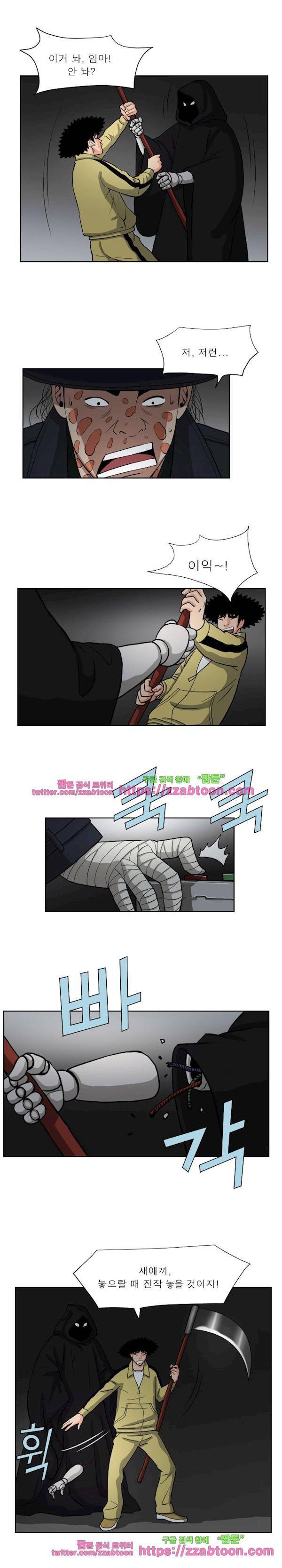 갓진상 82화 3
