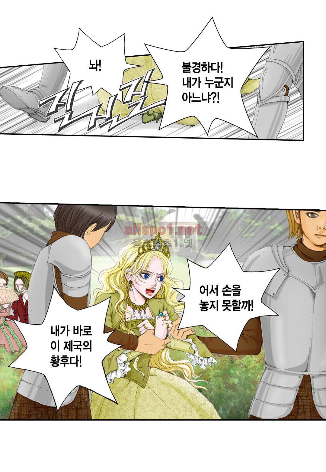 군주의 여인 1화 4