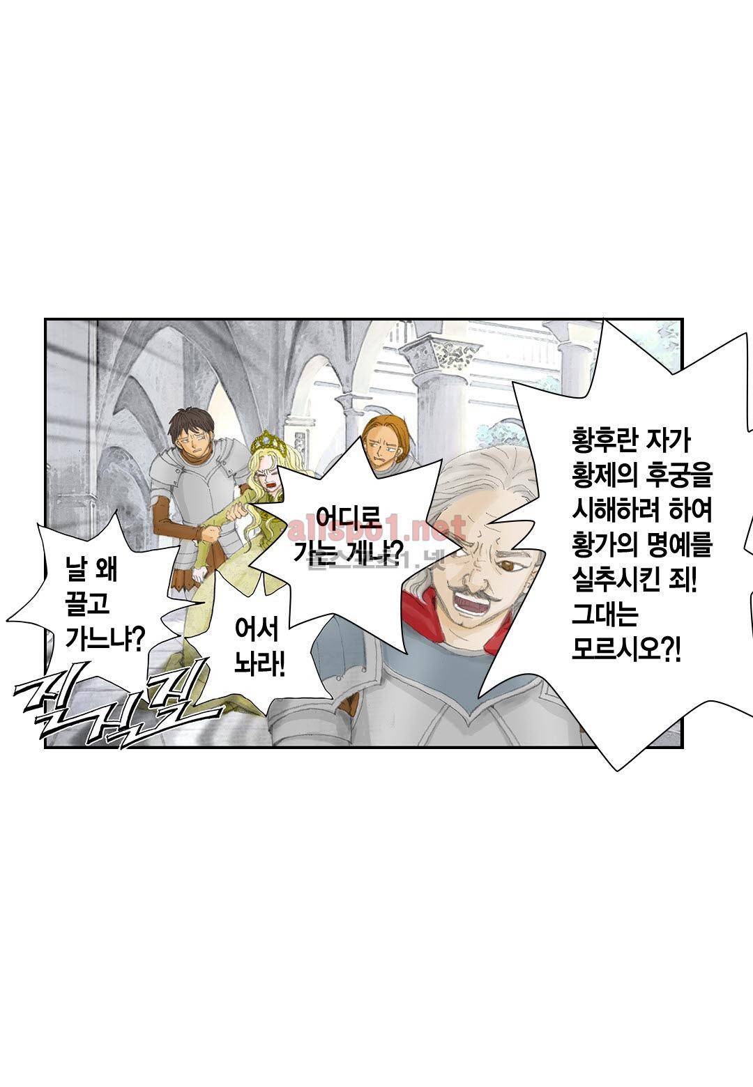 군주의 여인 1화 5
