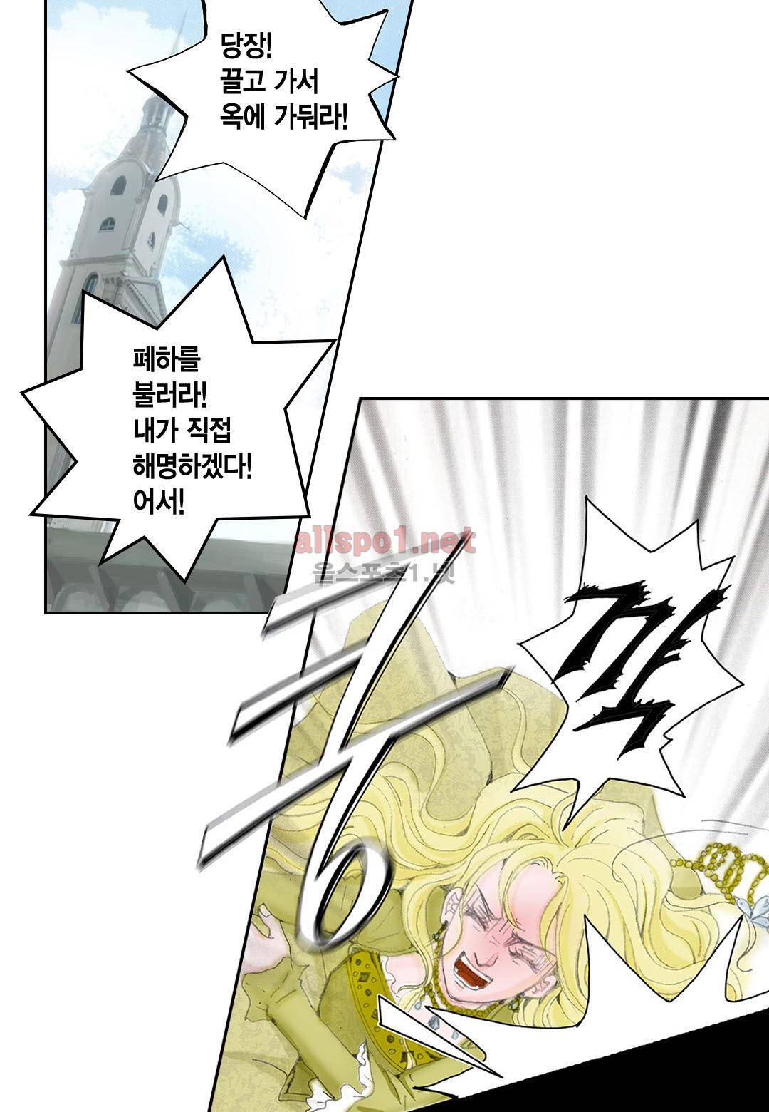 군주의 여인 1화 6