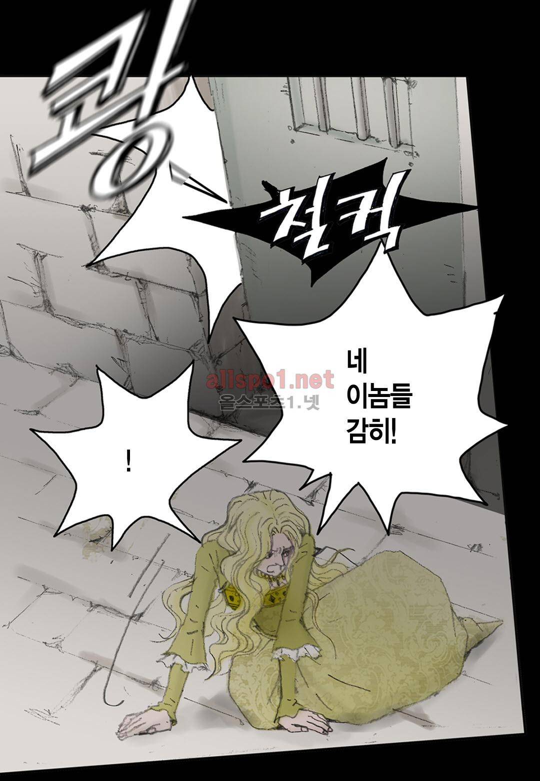 군주의 여인 1화 7
