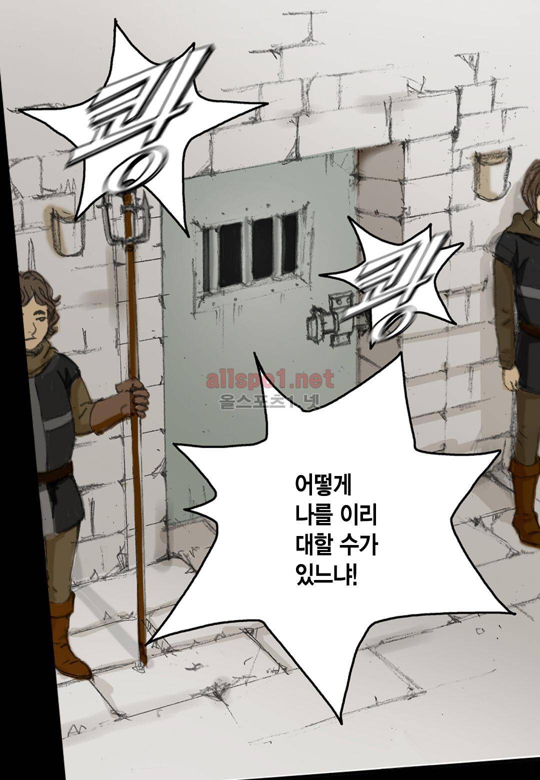 군주의 여인 1화 8