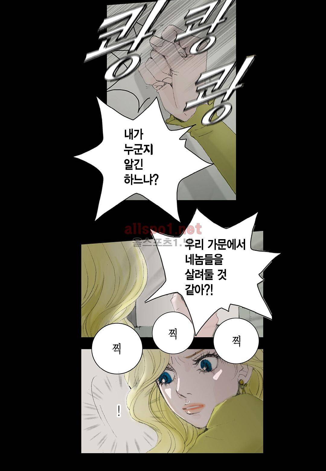 군주의 여인 1화 9