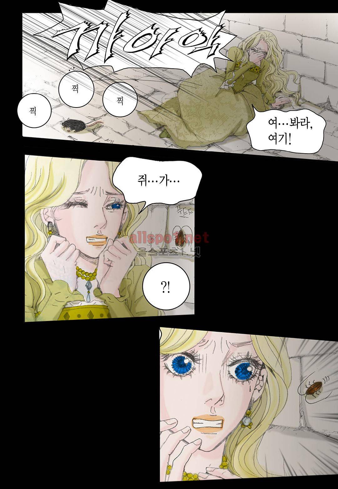 군주의 여인 1화 10