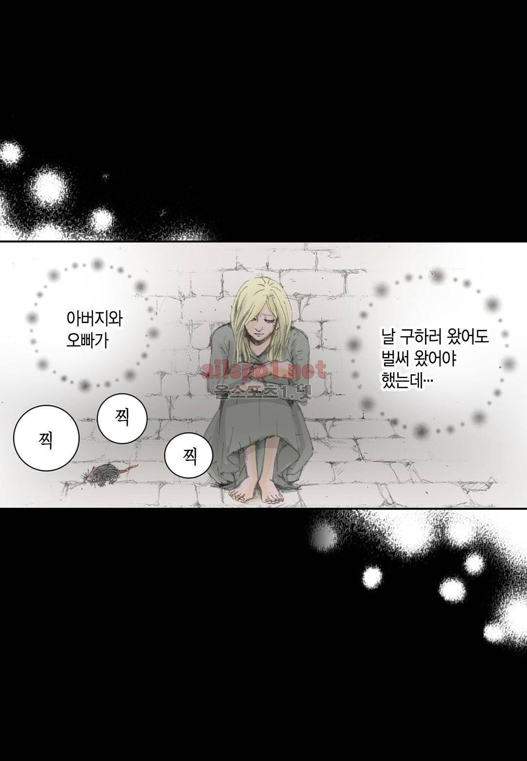 군주의 여인 1화 13