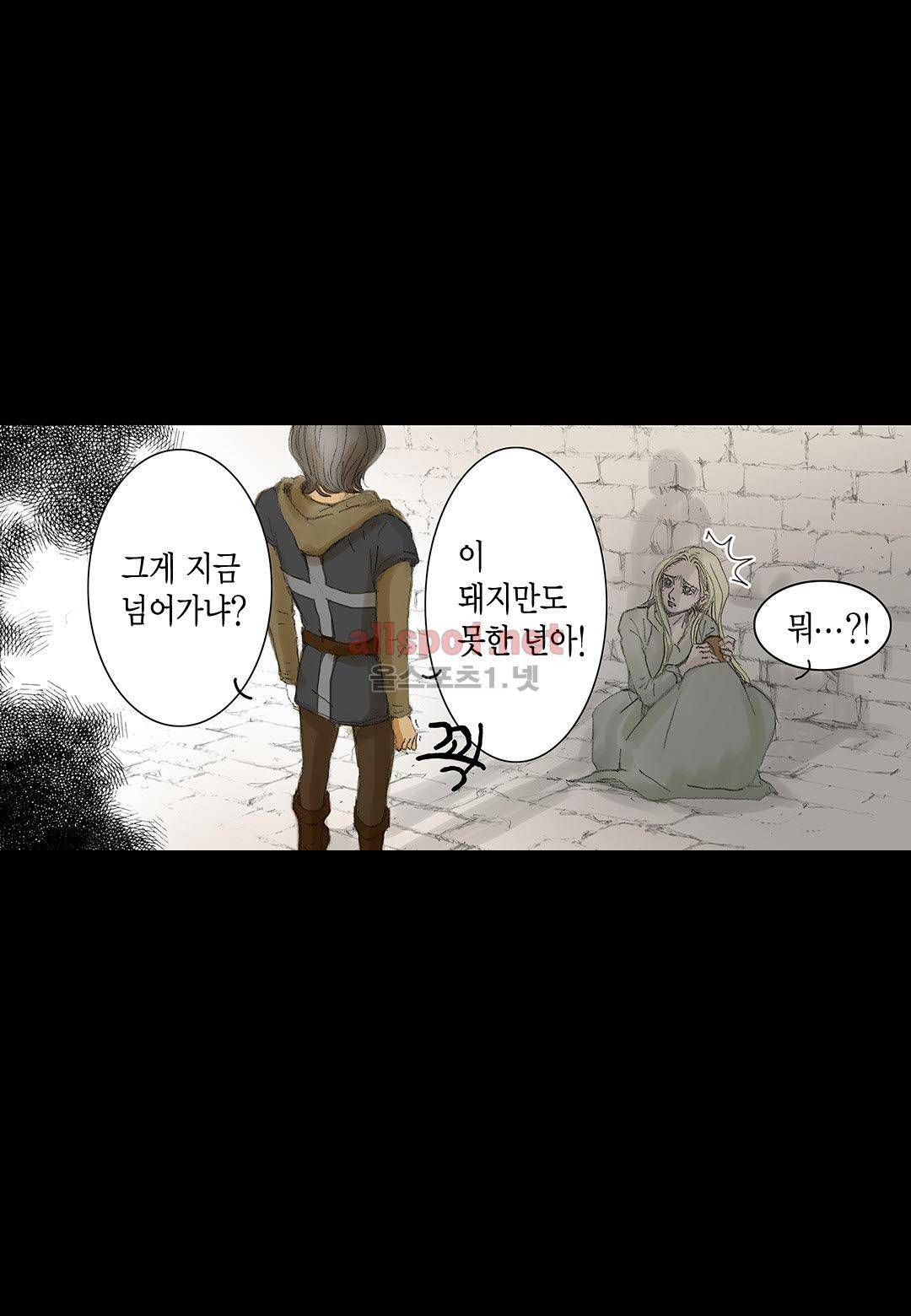 군주의 여인 1화 18