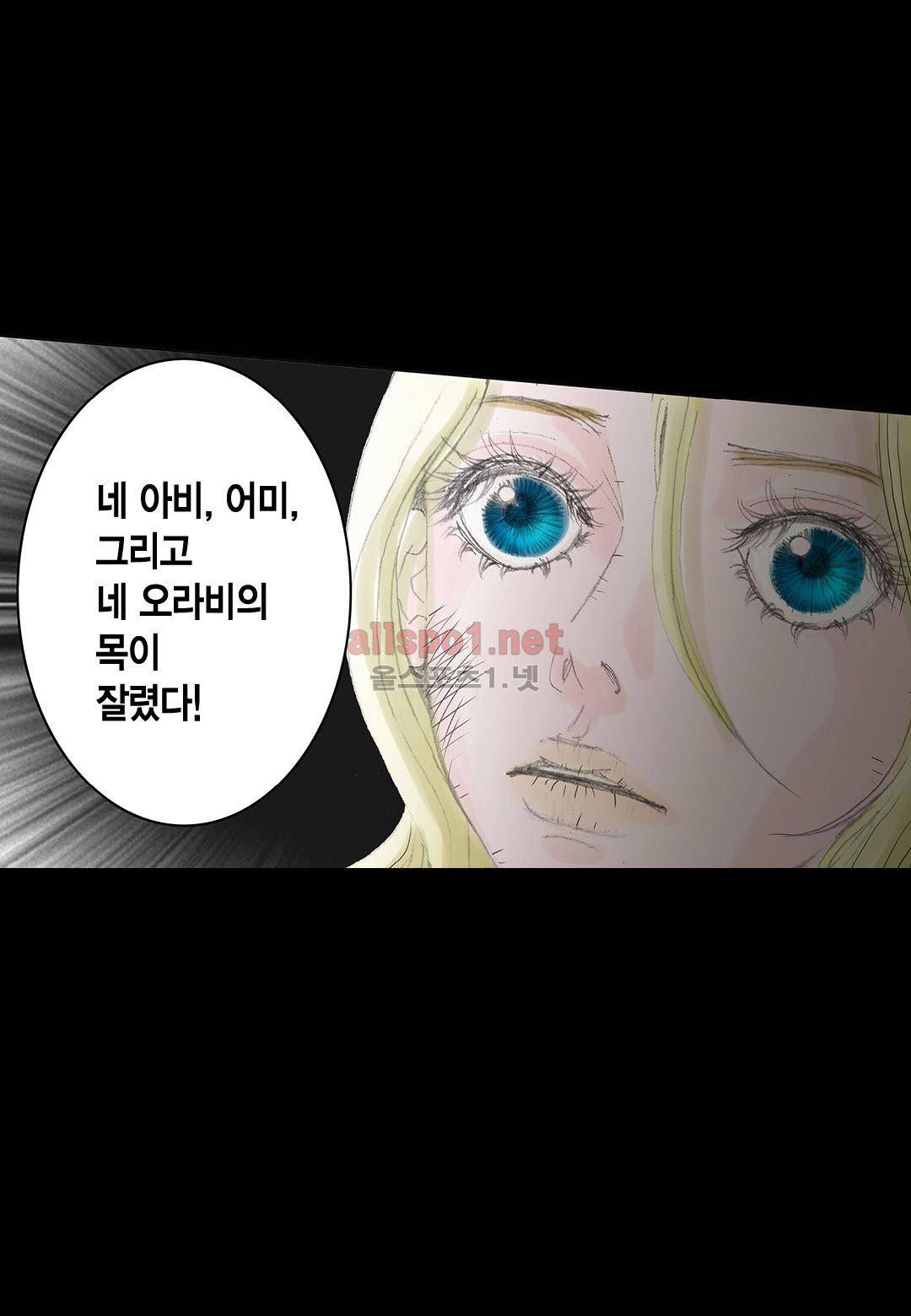 군주의 여인 1화 20