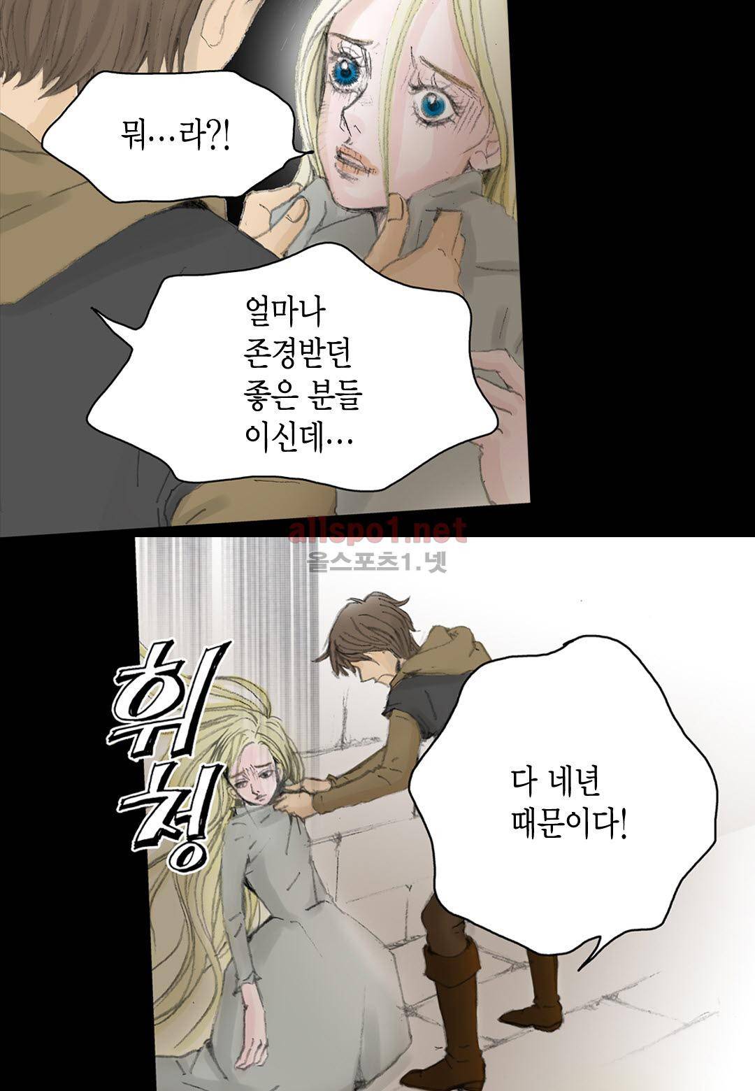 군주의 여인 1화 21