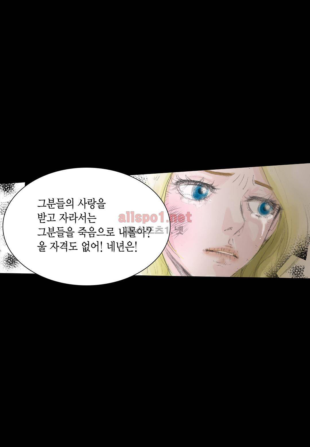군주의 여인 1화 22