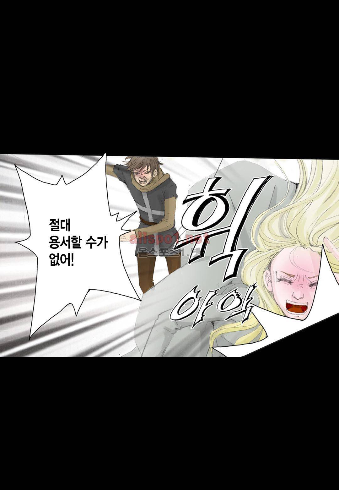 군주의 여인 1화 23