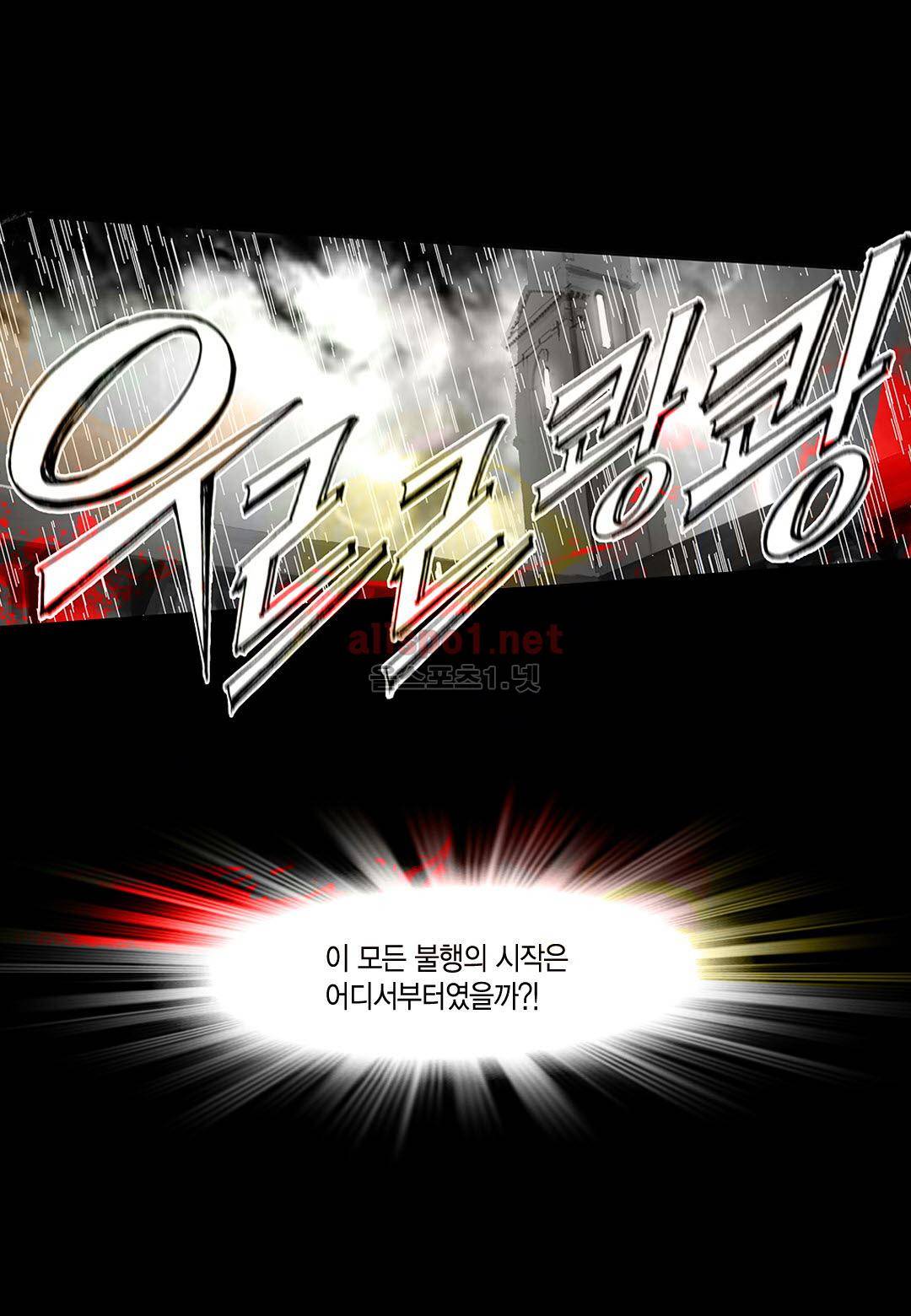 군주의 여인 1화 25