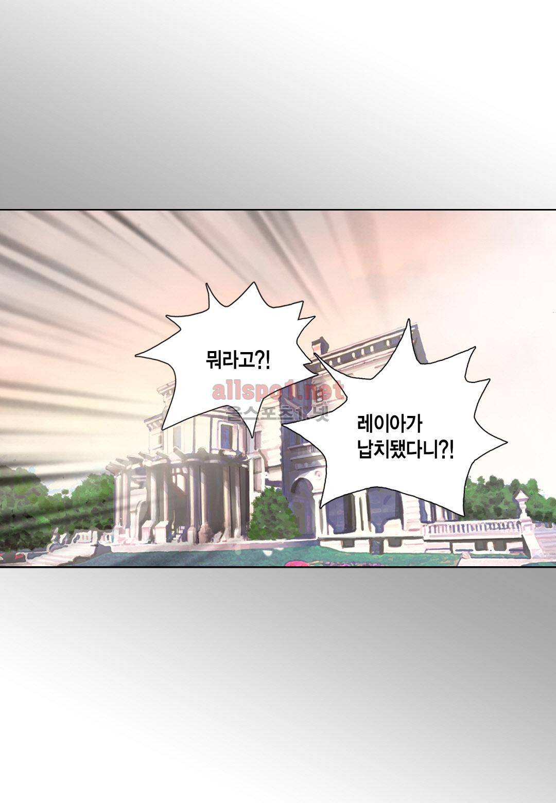 군주의 여인 11화 2