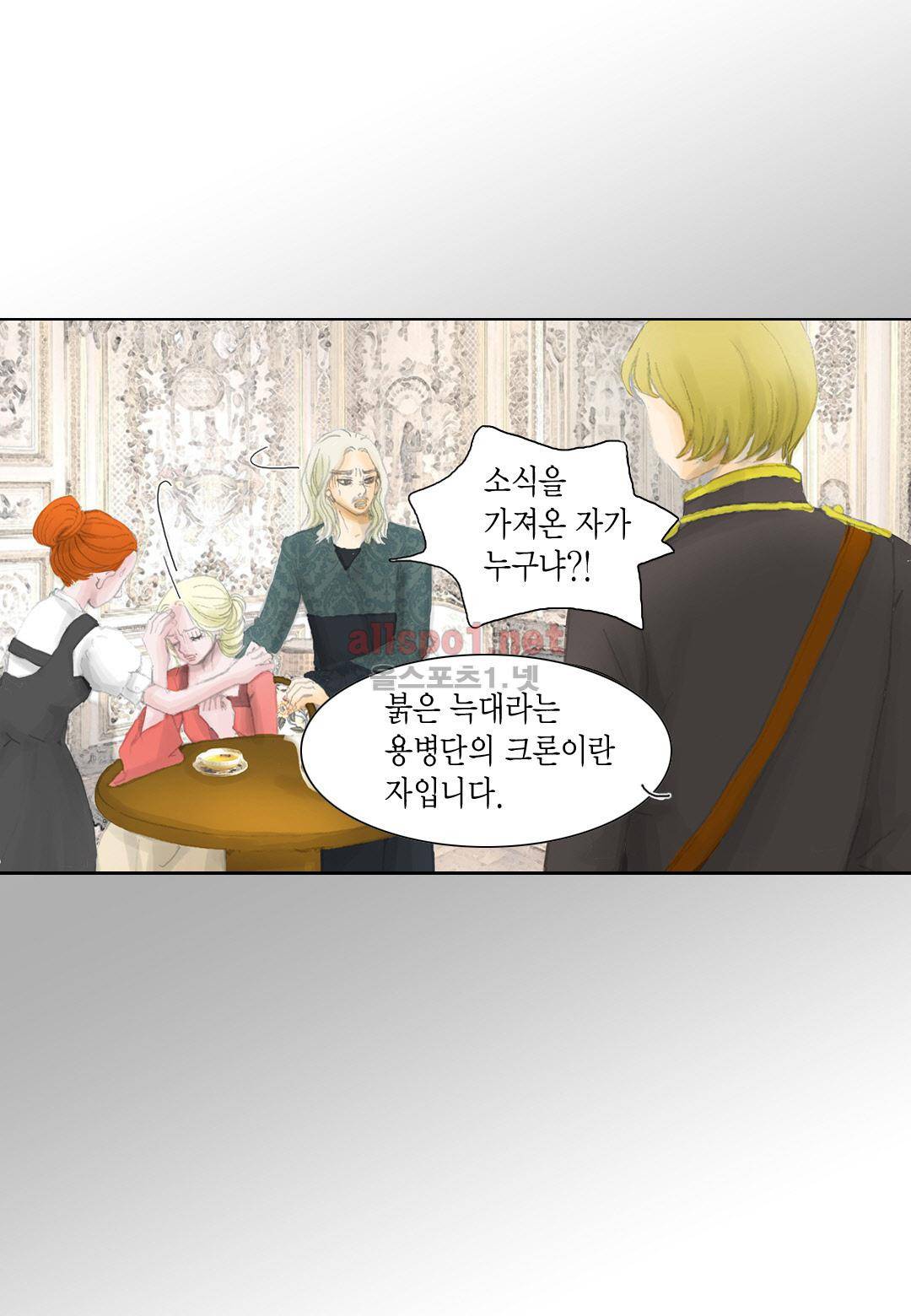 군주의 여인 11화 4